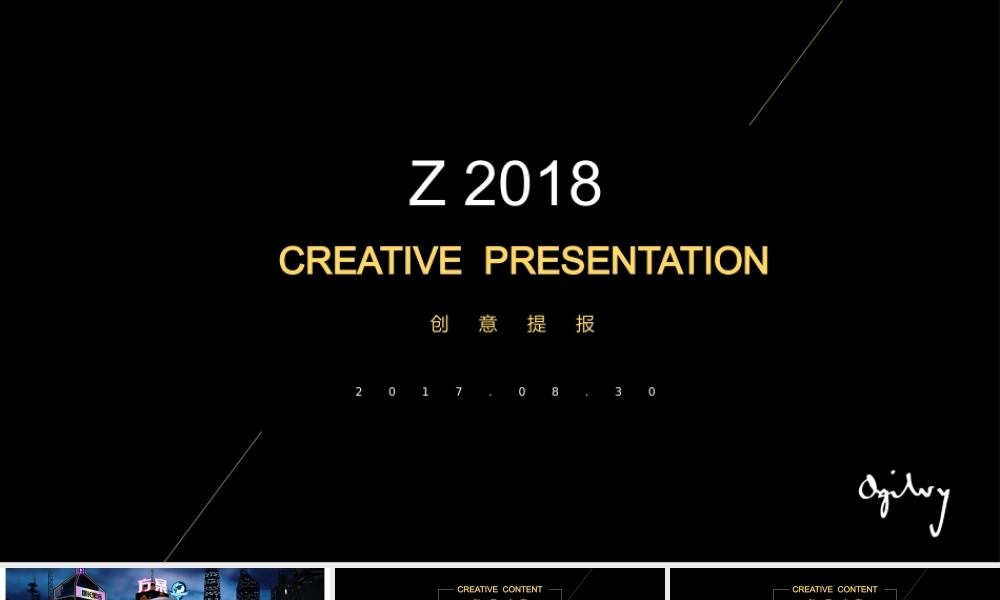 05.moto手机TVC creative.pptx