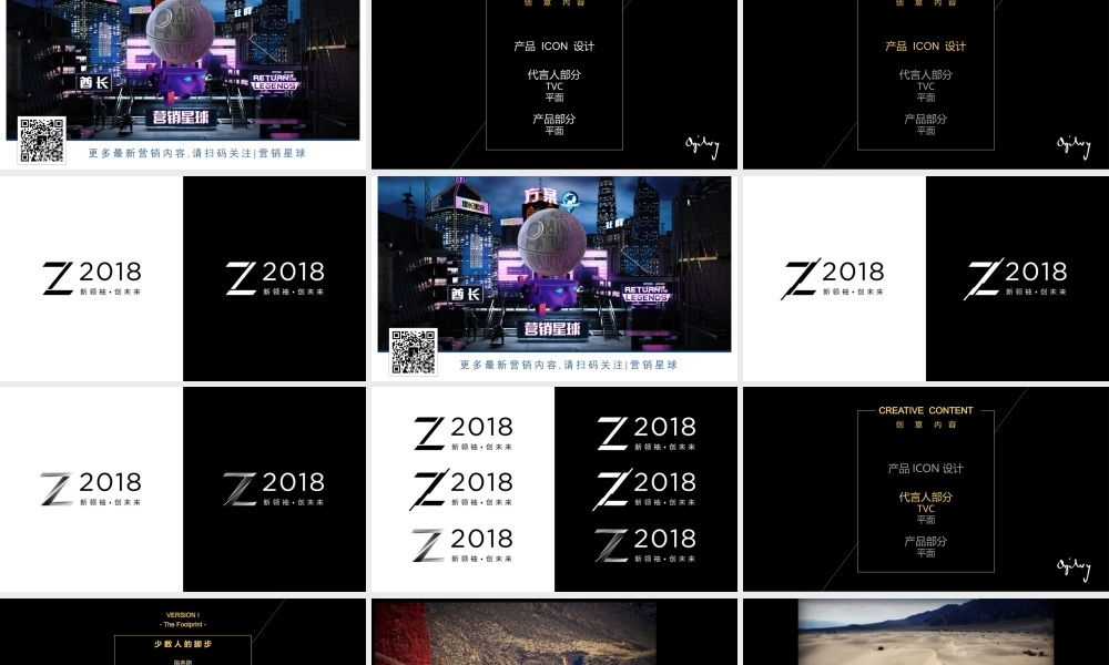 05.moto手机TVC creative.pptx