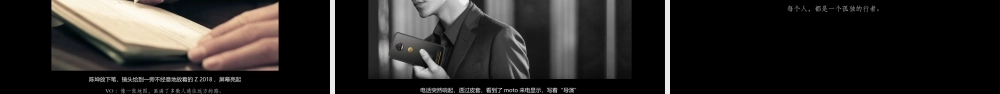 05.moto手机TVC creative.pptx