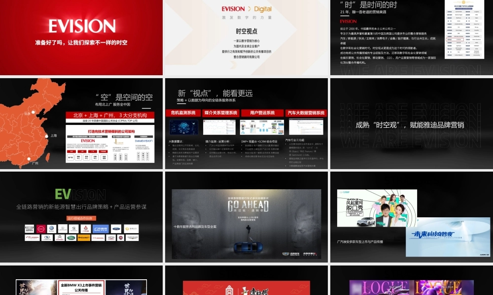 2022雅迪电动车年度公关策划方案.pptx