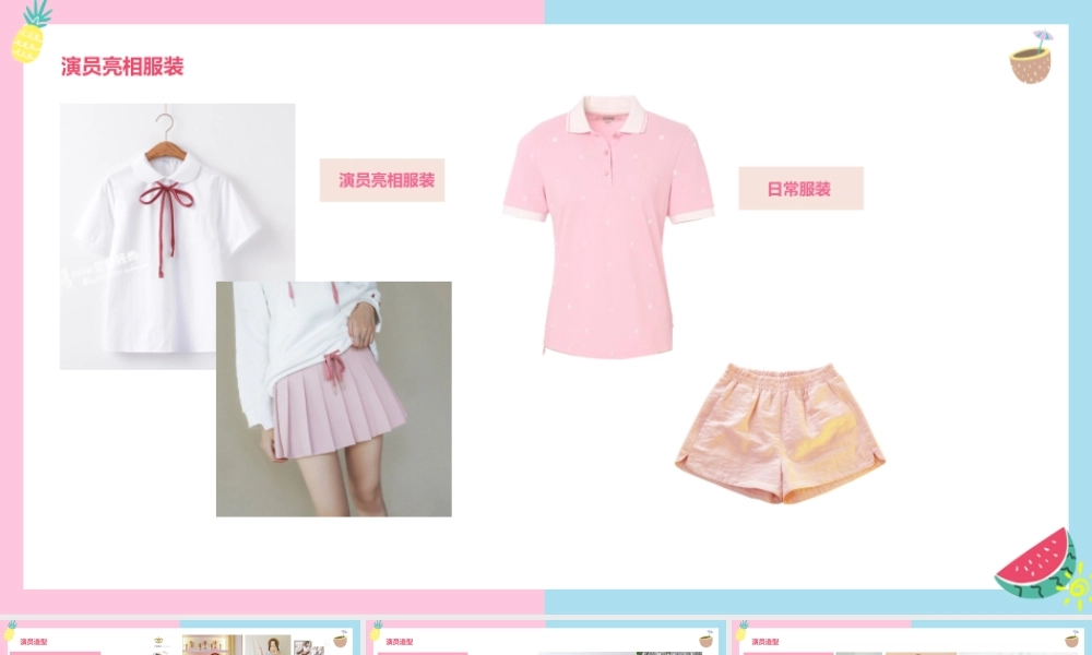 26.海俪恩美瞳Makeup 101 拍摄脚本大纲.pptx