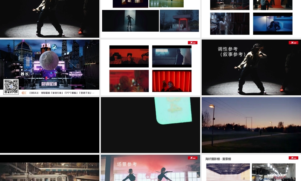 53.特步韩庚版TVC PPM资料.pptx