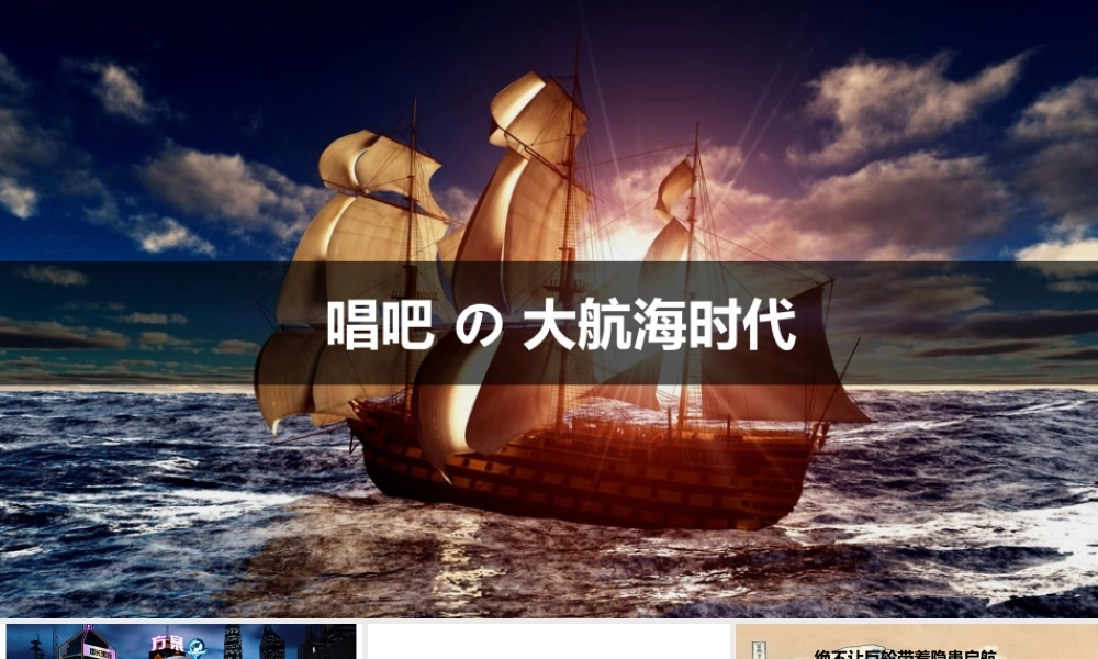 19.【锐思】唱吧公关提案.ppt