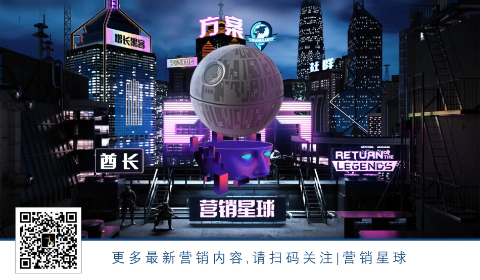 60.欧赛斯汉诺糯米酒时尚国民酒品牌核心价值挖掘策划定位策略方案.pdf_第3页