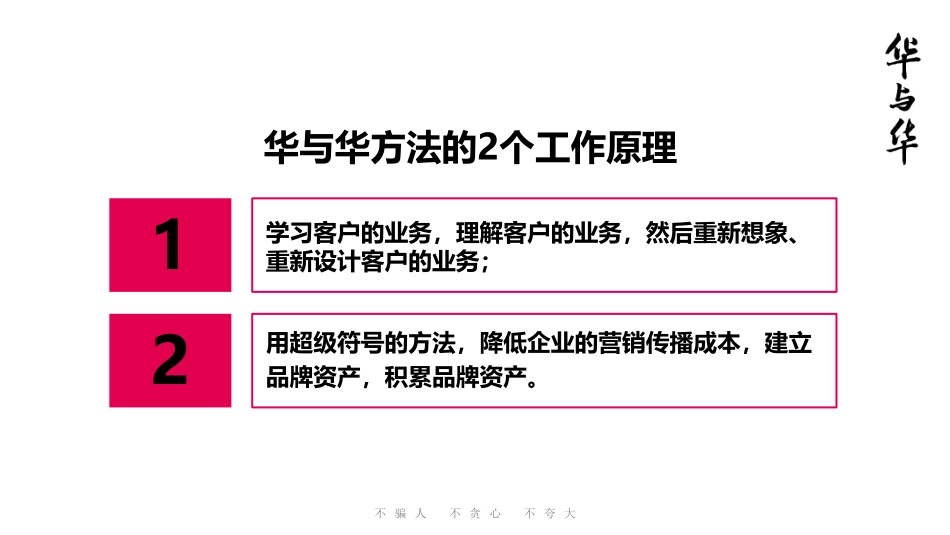 蜜雪冰城品牌升级营销策略首次提案.pdf_第2页