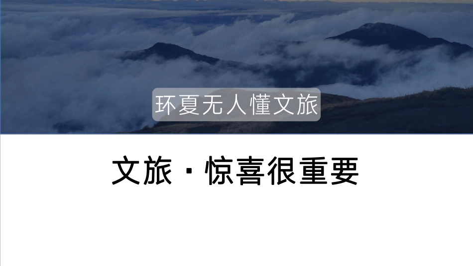 【福隆·心乡谷】整体定位方案.pdf_第2页