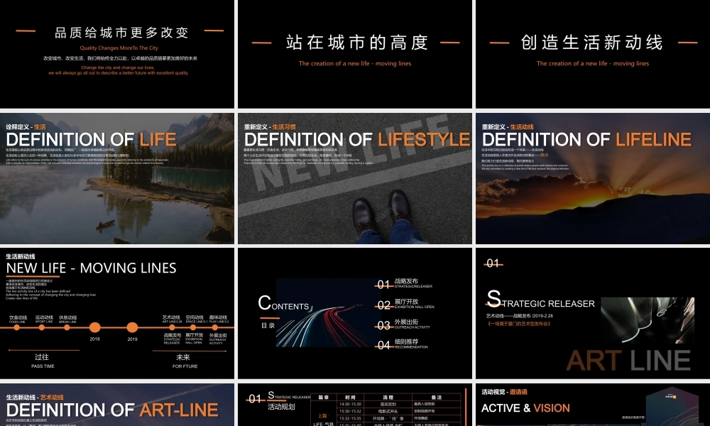 05.2019华润置地城市战略发布会活动策划方案.pptx