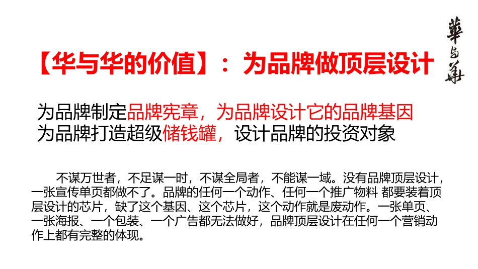 40.农业品牌“小鲜蛋”战略创意报告全案.pdf_第3页