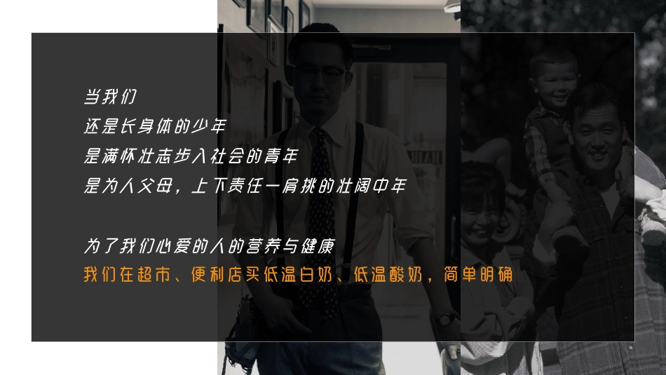 74.卫岗乳业品牌定位及核心单品传播推广方案.pdf_第3页