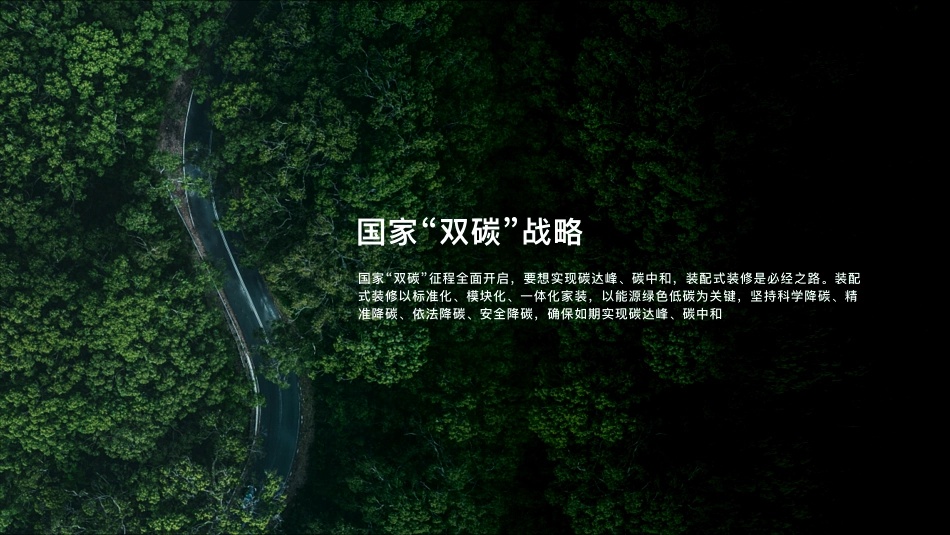 美尼美快装定制品牌方案.pdf_第2页