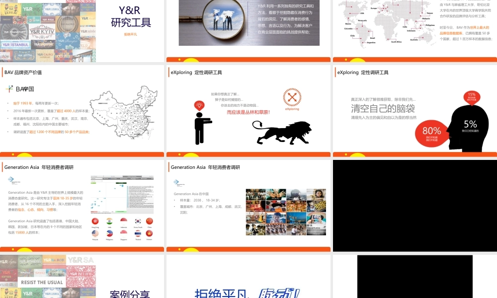 13.VIPKID 月campaign竞标方案.pptx