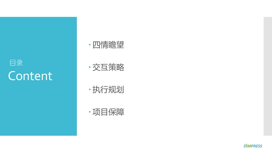 04.2018海尔家用、中央空调自媒体口碑交互方案.pdf_第2页