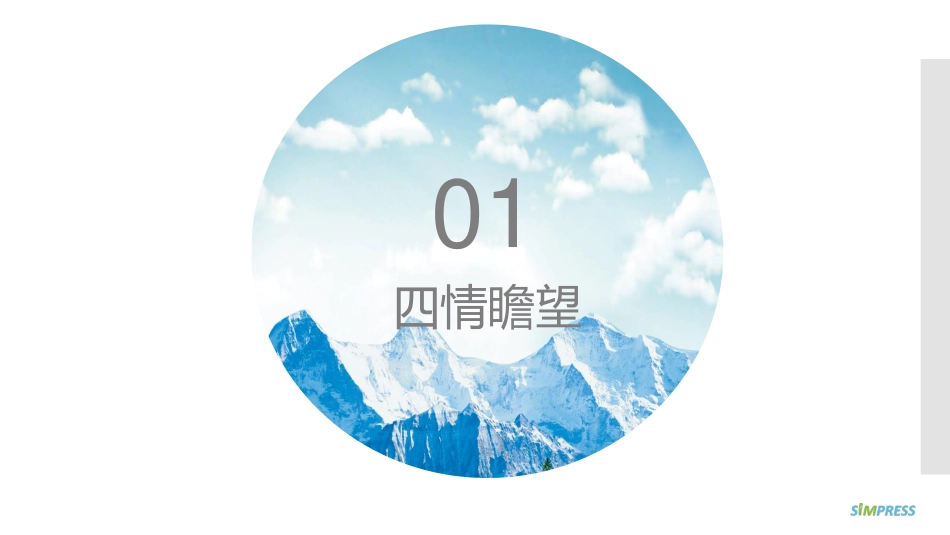04.2018海尔家用、中央空调自媒体口碑交互方案.pdf_第3页