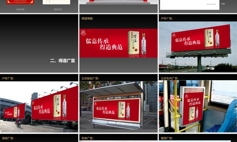 10.得意亚圣白酒品牌VI设计方案.ppt