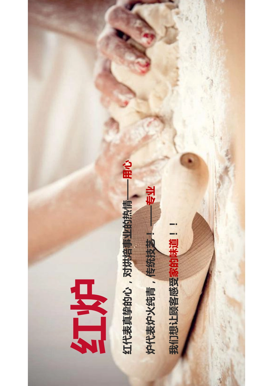 20.红炉面包坊LOGO设计方案.pdf_第2页