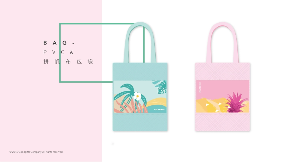 108.星巴克天猫夏季礼赠提案修改.pdf_第2页