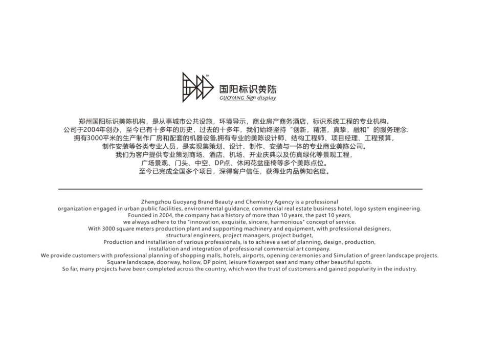 139.2021新壹城购物中心超市&导视标识设计方案.pdf_第2页