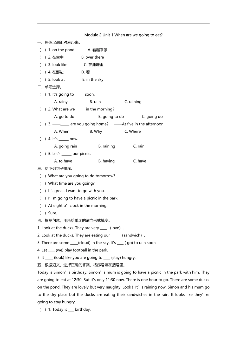 六（下）外研版英语：Module 2 Unit 1课时.docx_第1页