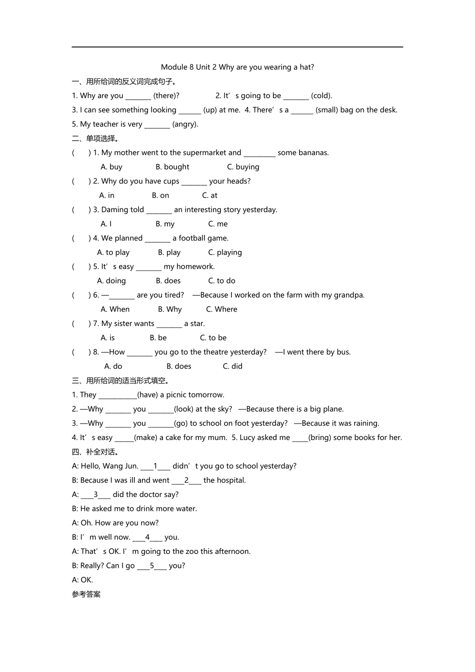 六（下）外研版英语：Module 8 Unit 2课时.docx_第1页