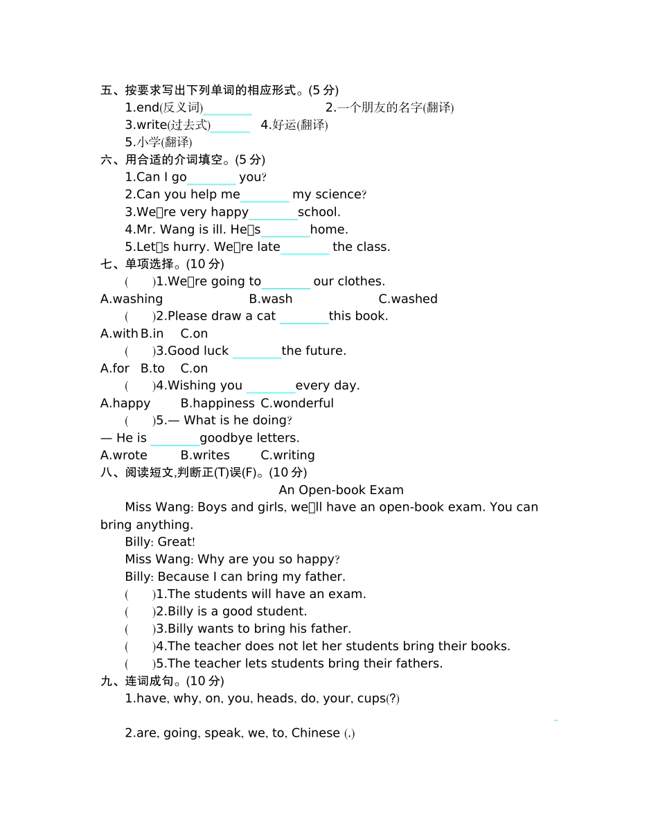 六（下）外研版英语： Module 9 模块测试.docx_第2页