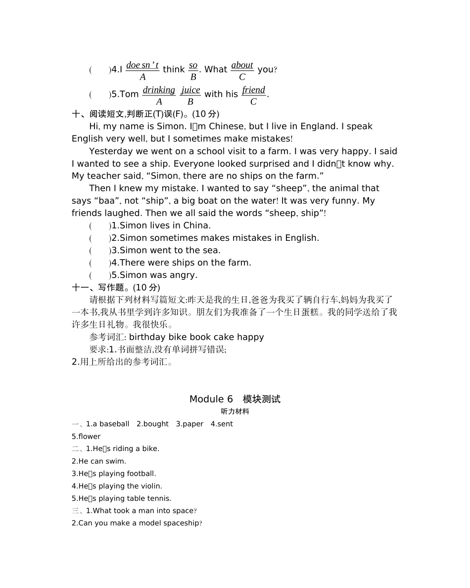 六（下）外研版英语：Module 6 模块测试.docx_第3页