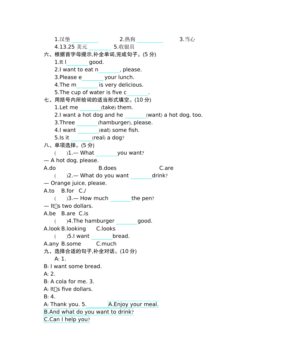 六（下）外研版英语：Module 1 模块测试.docx_第2页
