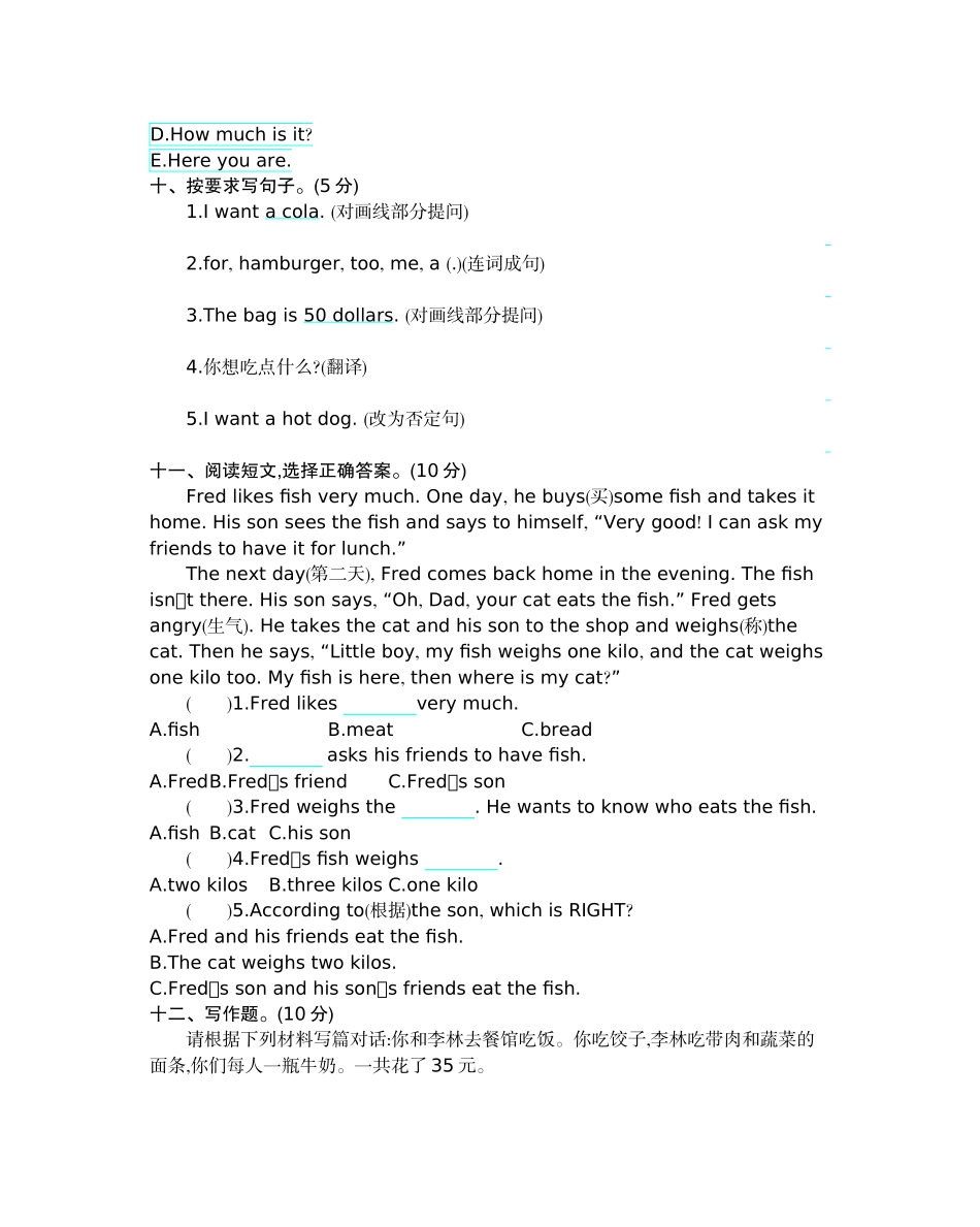 六（下）外研版英语：Module 1 模块测试.docx_第3页