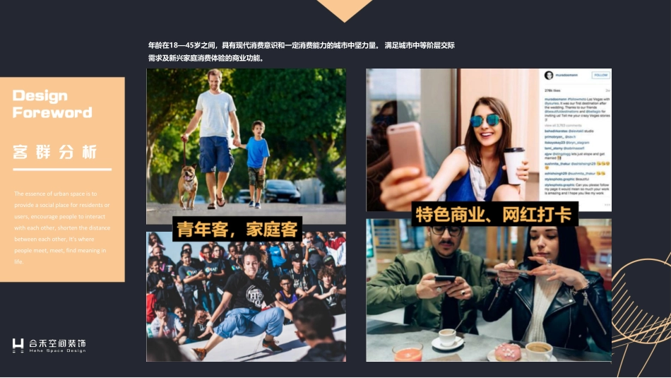 2020广丰龙华世纪广场金街美陈亮化方案.pdf_第2页