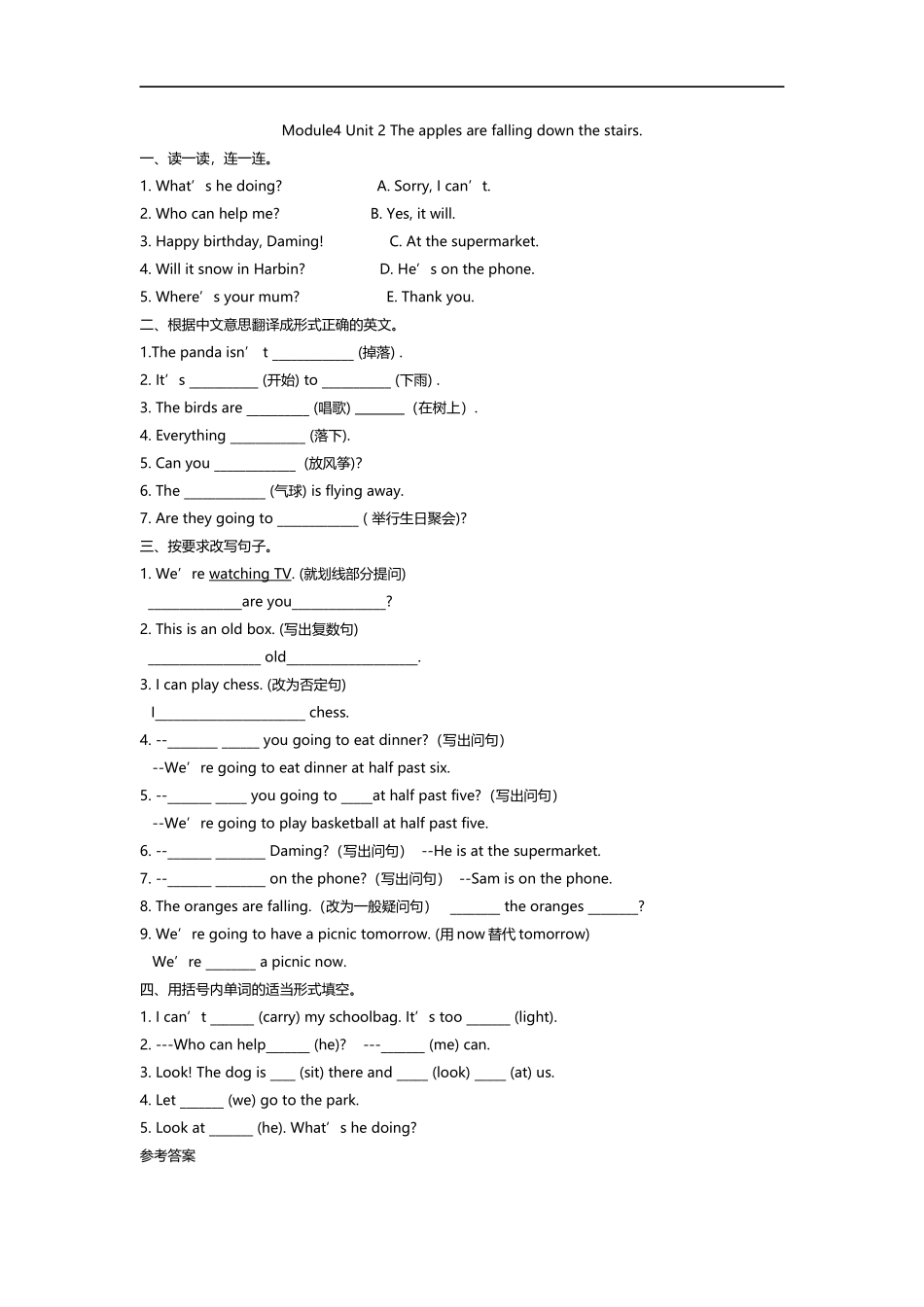 六（下）外研版英语：Module 4 Unit 2课时.docx_第1页