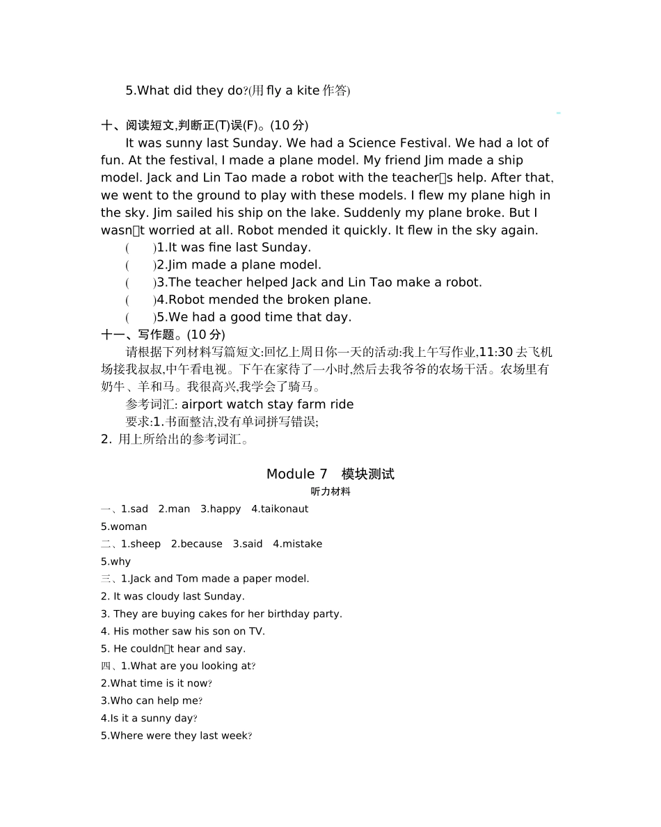 六（下）外研版英语：Module 7 模块测试.docx_第3页