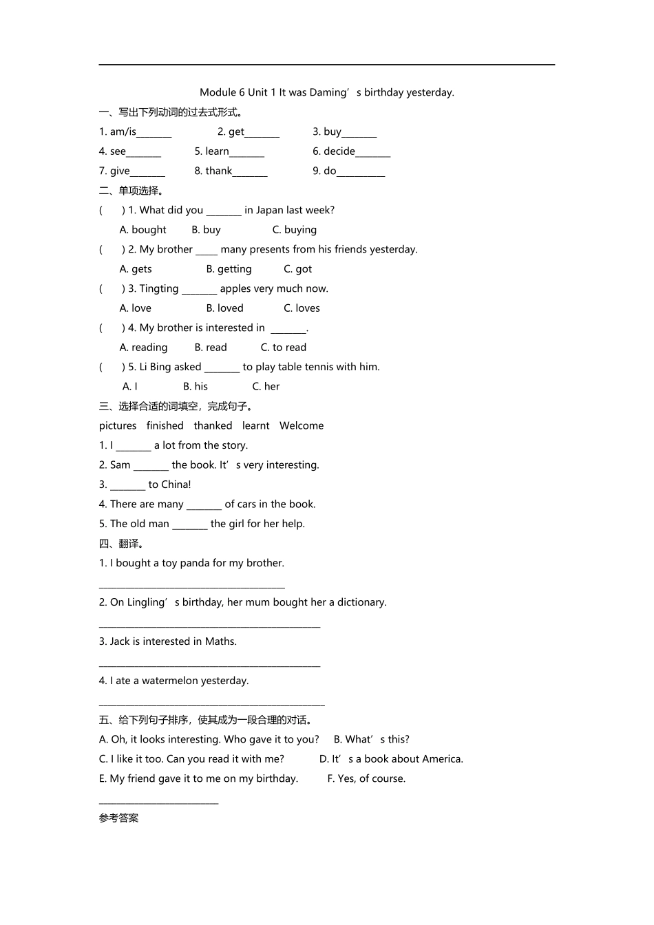 六（下）外研版英语：Module 6 Unit 1课时.docx_第1页