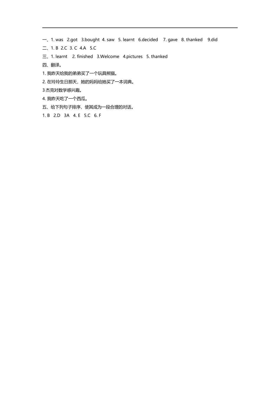 六（下）外研版英语：Module 6 Unit 1课时.docx_第2页