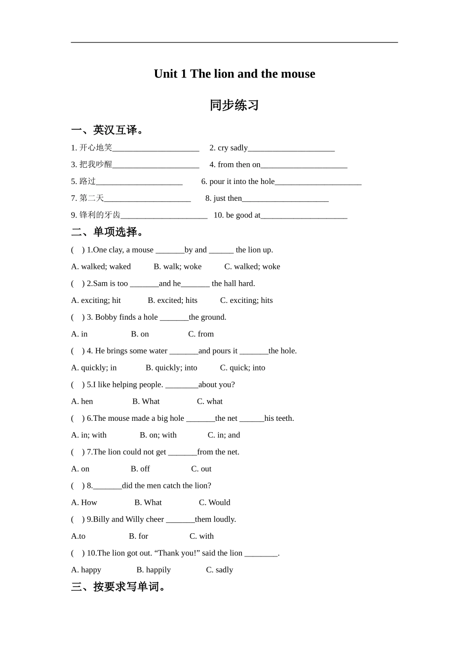 六（下）译林版英语：Unit 1 课时2.doc_第1页