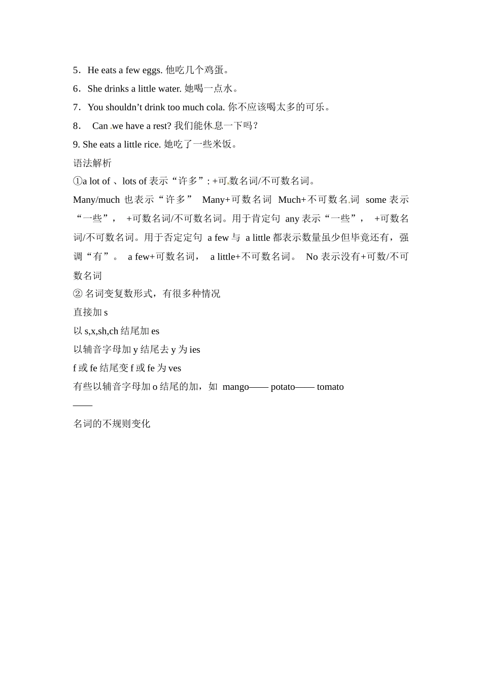 六（下）译林版英语：Unit 3知识点.docx_第2页