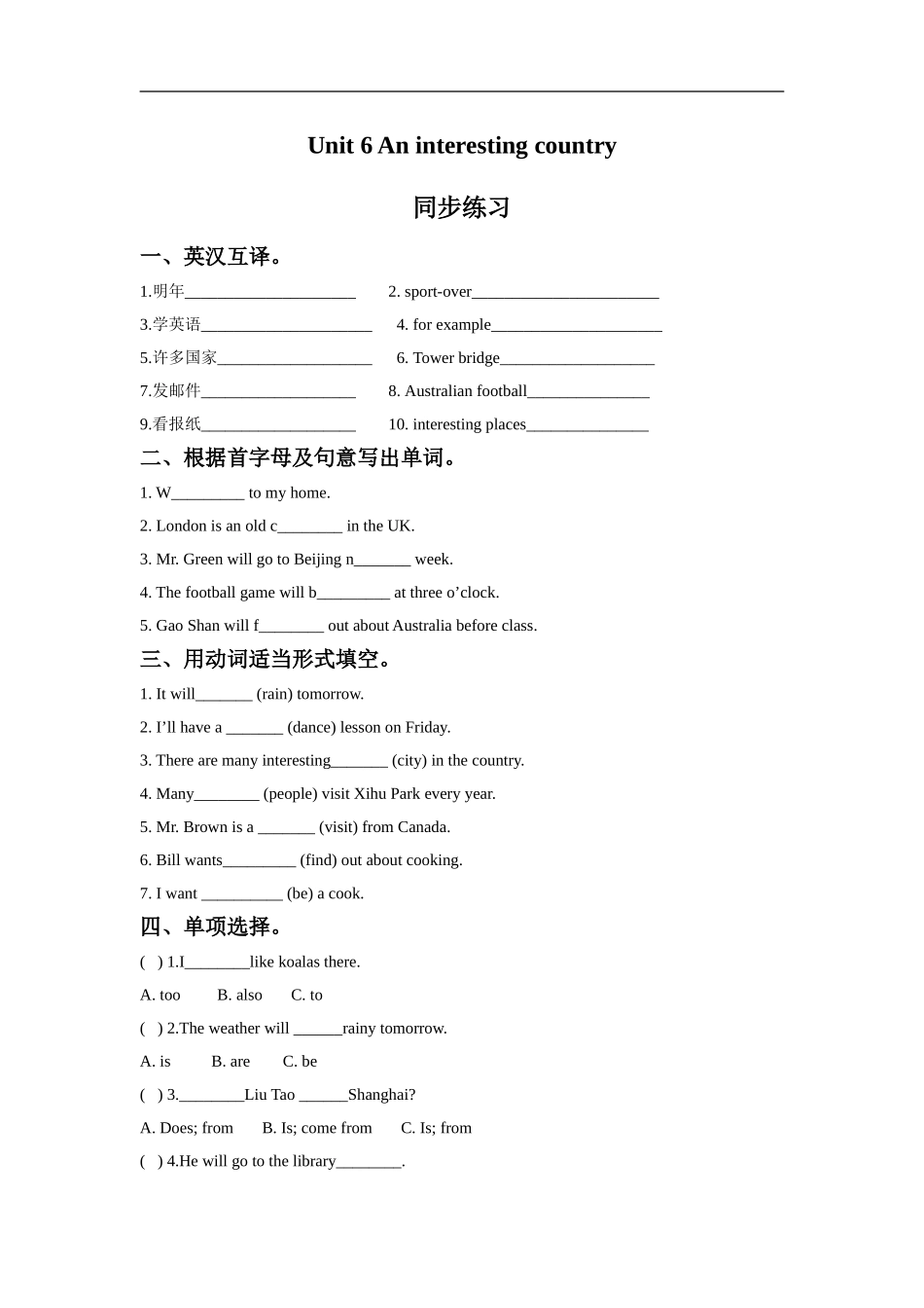 六（下）译林版英语：Unit 6课时3.doc_第1页