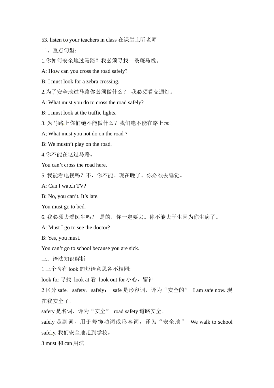 六（下）译林版英语：Unit4知识点.docx_第3页