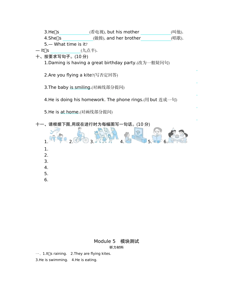 六（下）外研版英语：Module 5 模块测试.docx_第3页