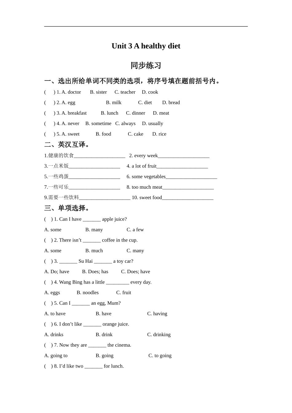 六（下）译林版英语：Unit 3课时2.doc_第1页