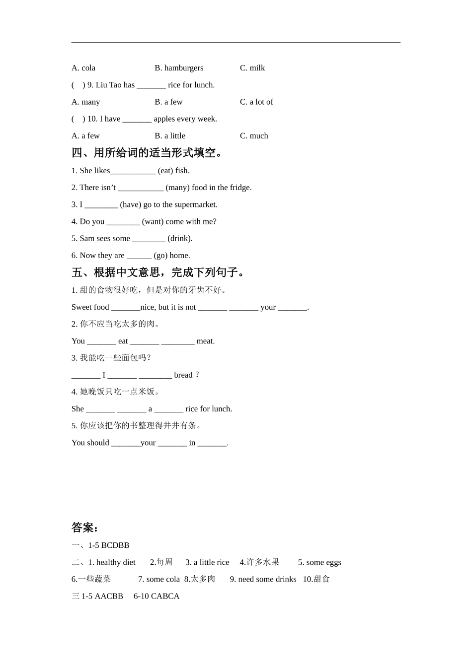 六（下）译林版英语：Unit 3课时2.doc_第2页