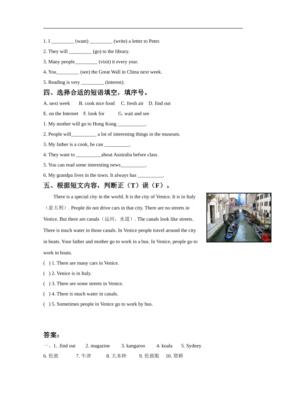 六（下）译林版英语：Unit 6课时1.doc_第2页