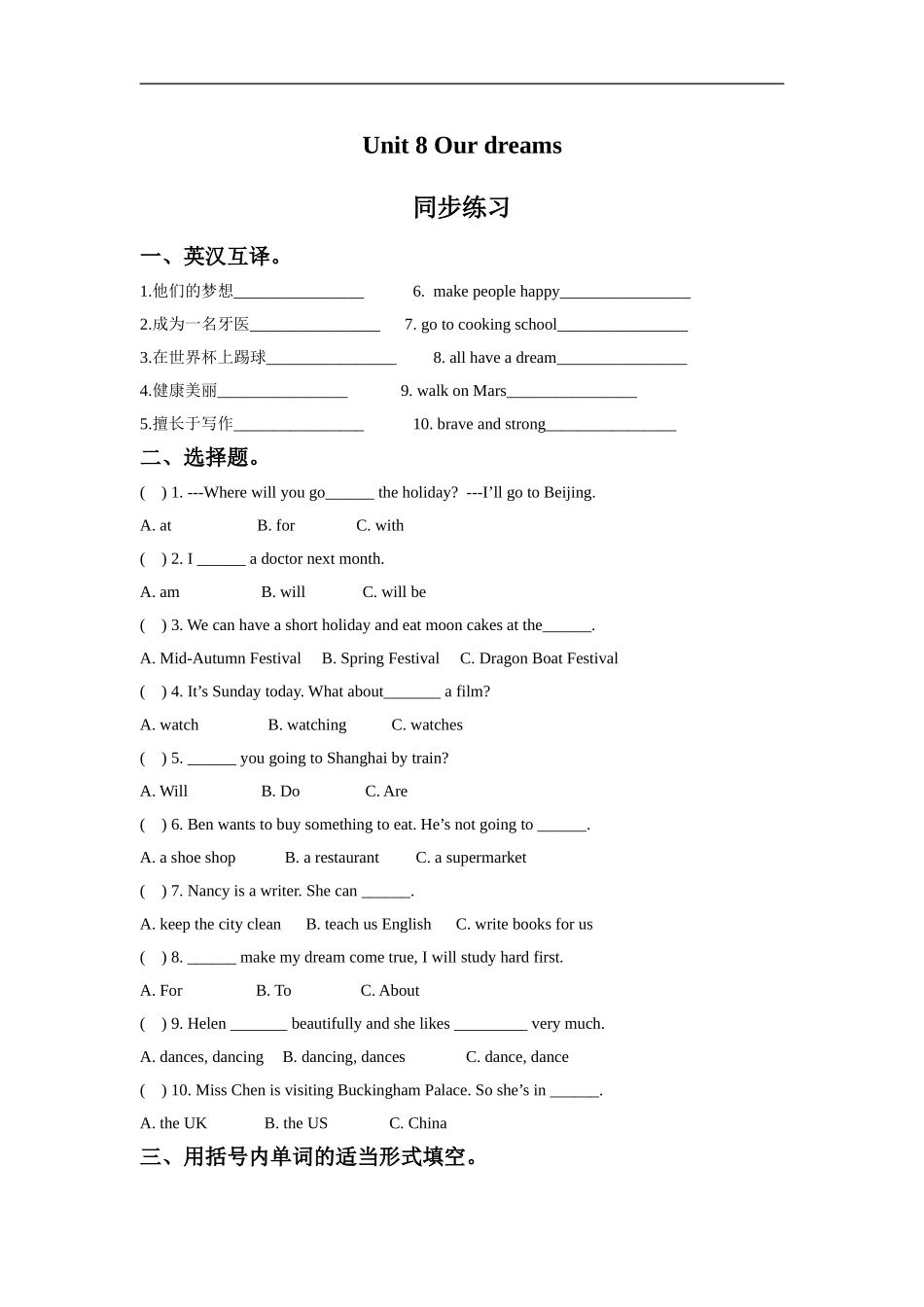 六（下）译林版英语：Unit 8课时3.doc_第1页