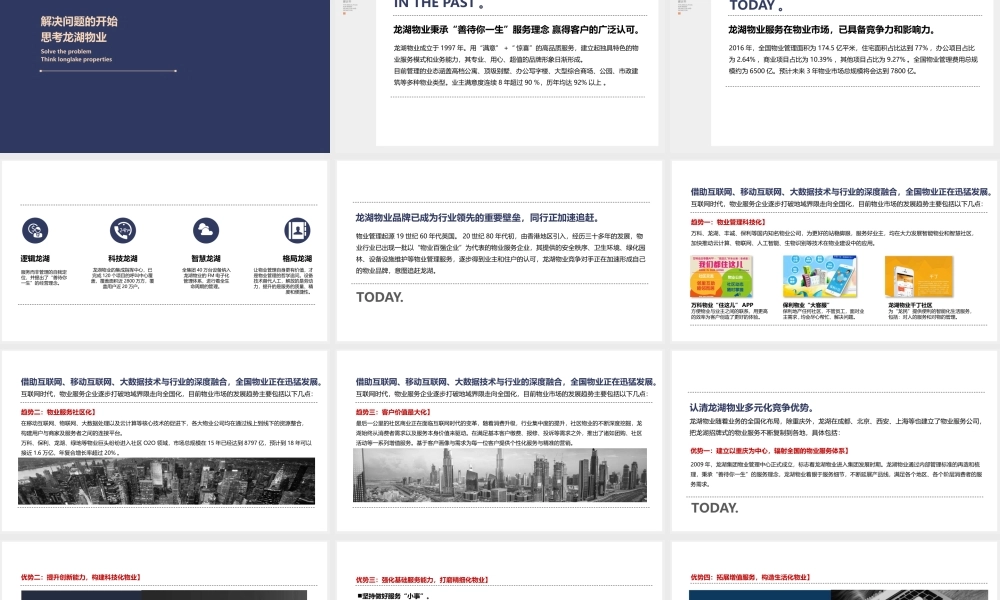 31.龙湖物业品牌广告设计建议书.pptx