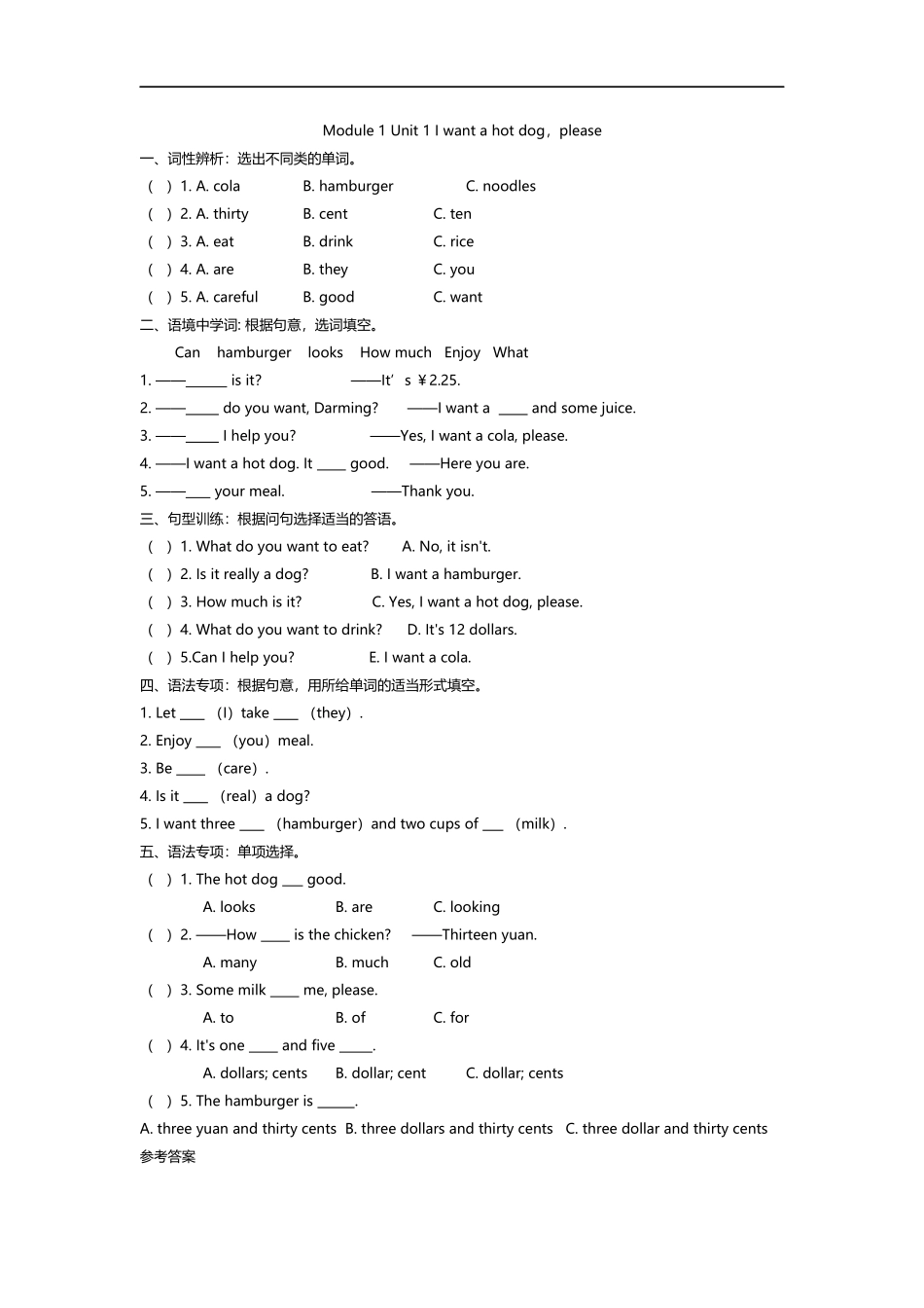 六（下）外研版英语：Module 1 Unit 1课时.docx_第1页