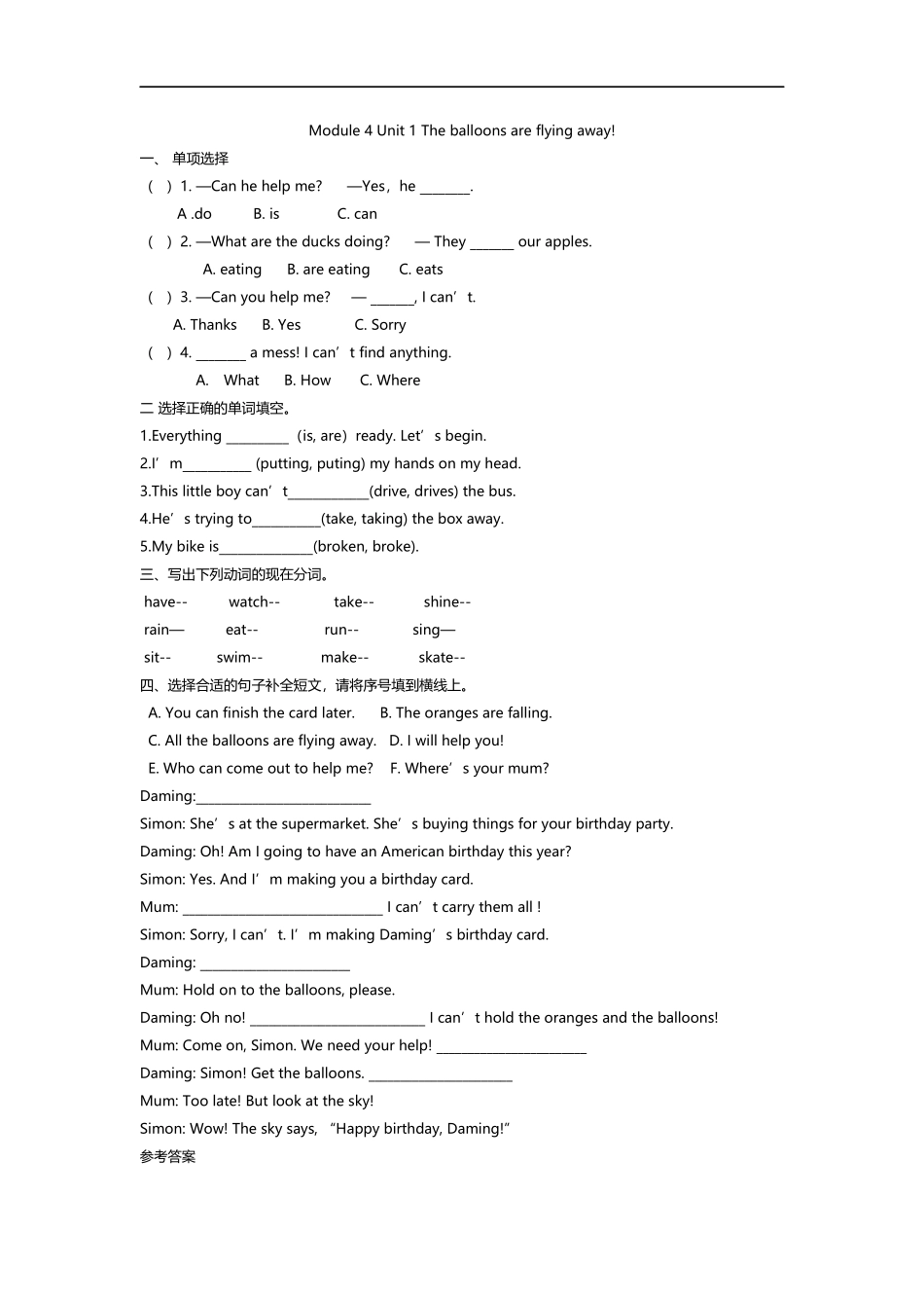 六（下）外研版英语：Module 4 Unit 1课时.docx_第1页