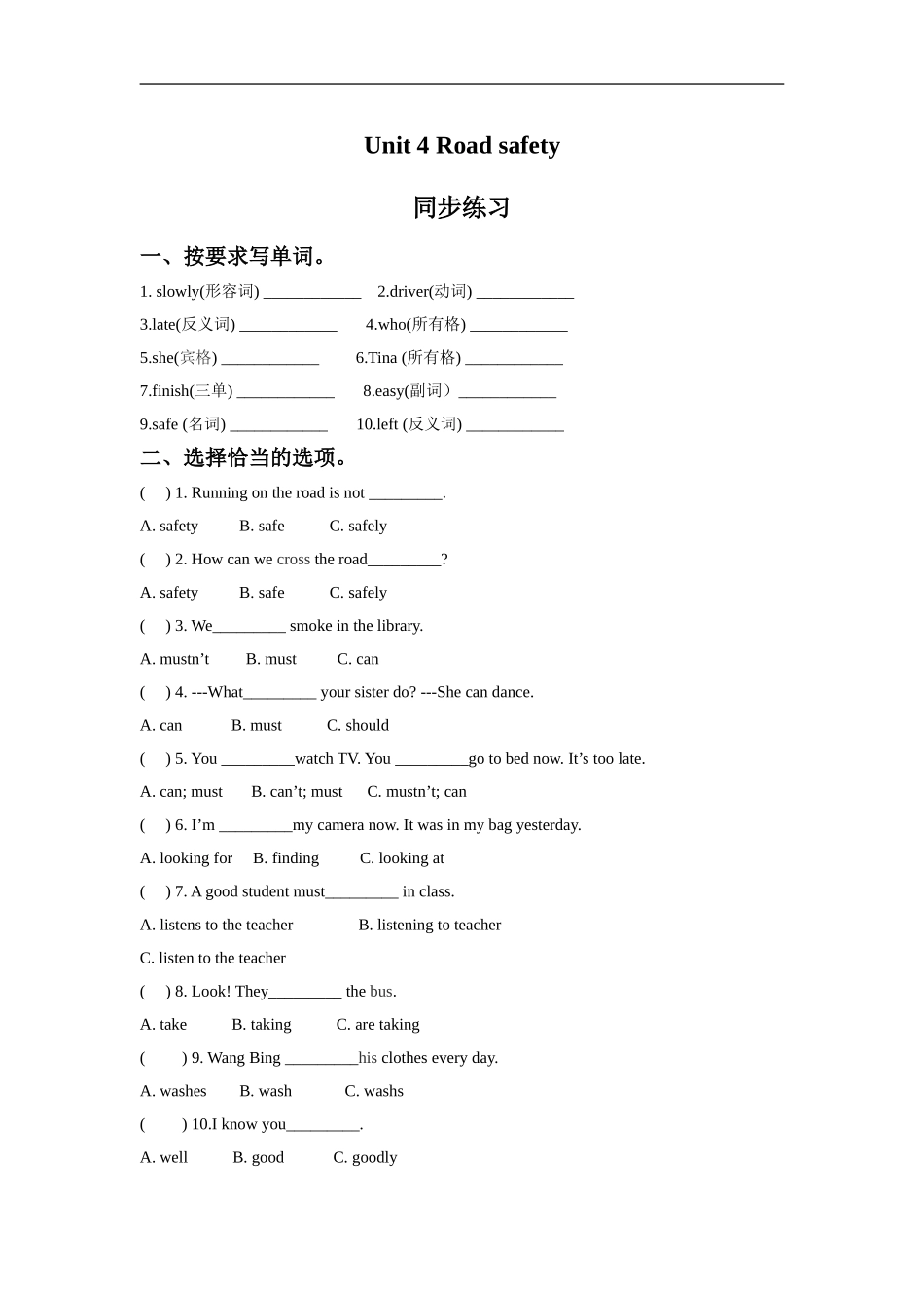六（下）译林版英语：Unit 4课时3.doc_第1页