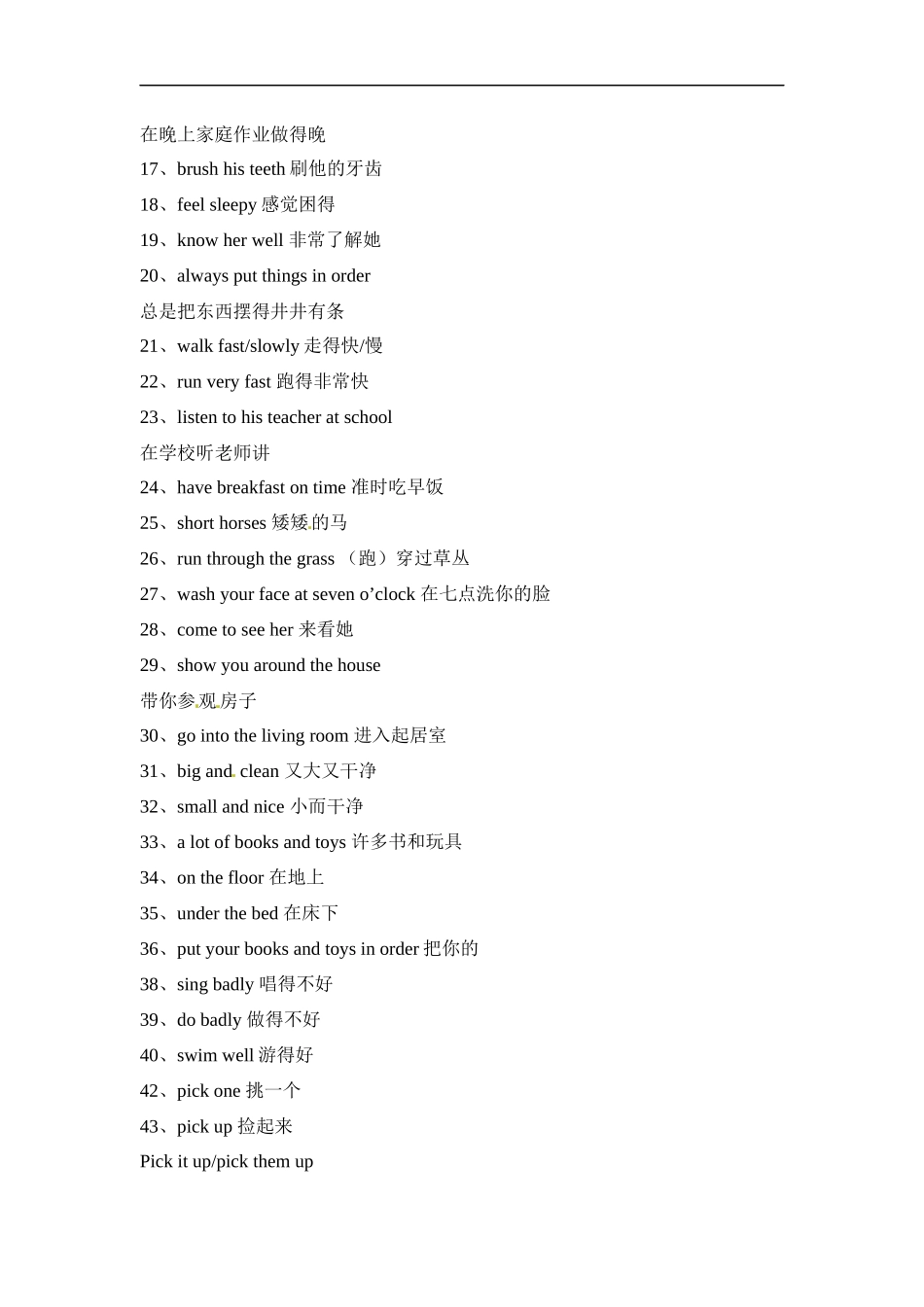六（下）译林版英语：Unit 2知识点.docx_第2页