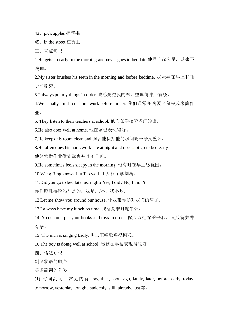 六（下）译林版英语：Unit 2知识点.docx_第3页