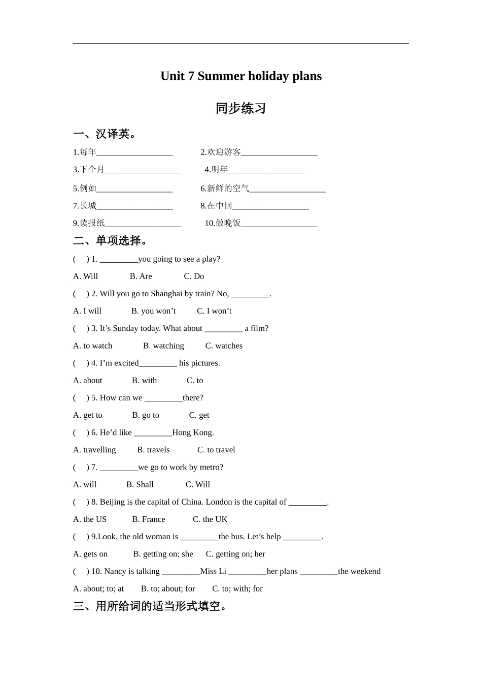 六（下）译林版英语：Unit 7课时2.doc_第1页