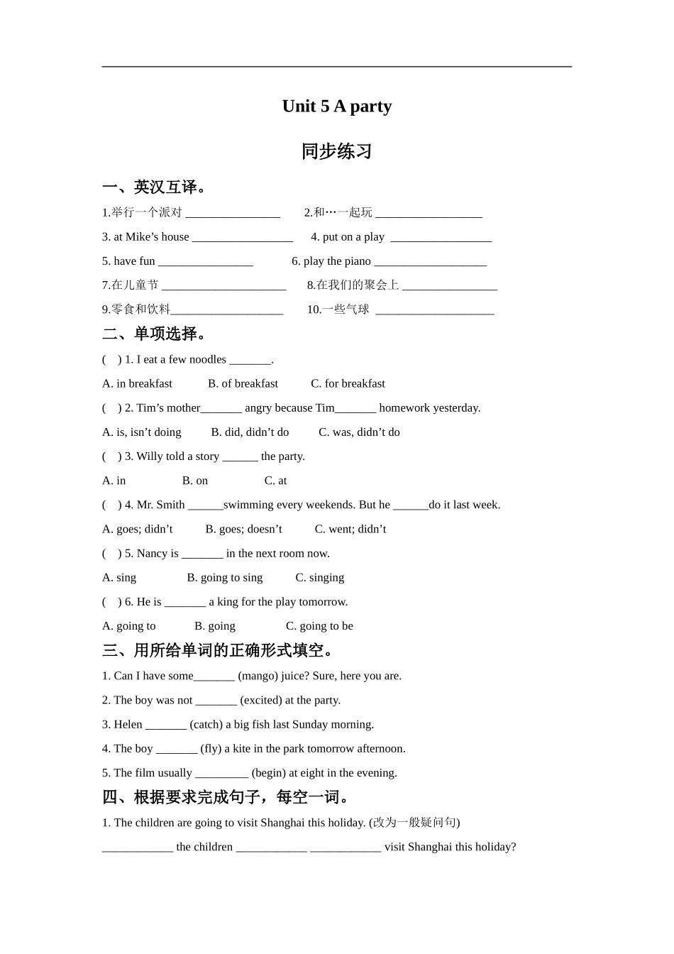 六（下）译林版英语：Unit 5课时3.doc_第1页