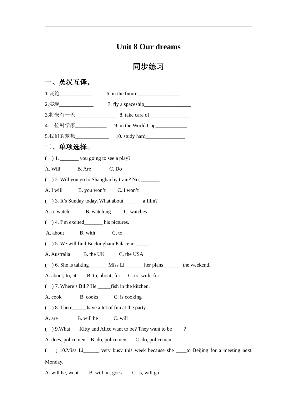 六（下）译林版英语：Unit 8课时1.doc_第1页